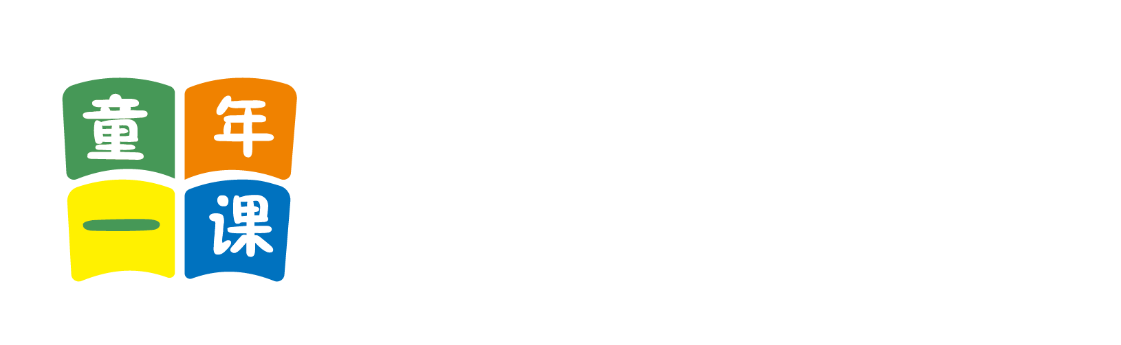 操逼,使劲操我北京童年一课助学发展中心